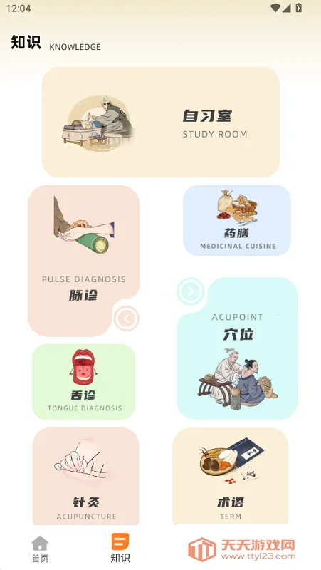 ��ֹ��ҽ��׿���ֻ���