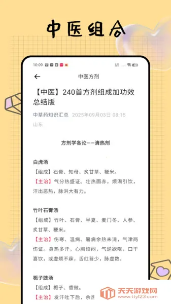 ��ֹ��ҽ��׿���ֻ���v1.0.0 �ֻ����ͼ4