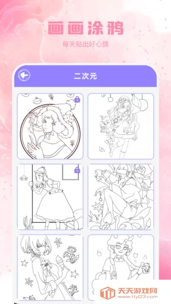 �ֻ���ͼ��(�滭��ֽ����)v1.0 ��׿���ͼ3