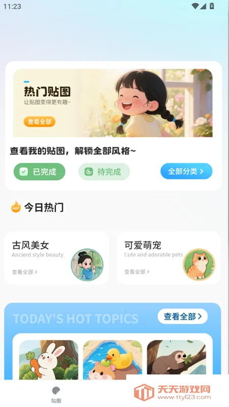 �ֻ���ͼ��(�滭��ֽ����)