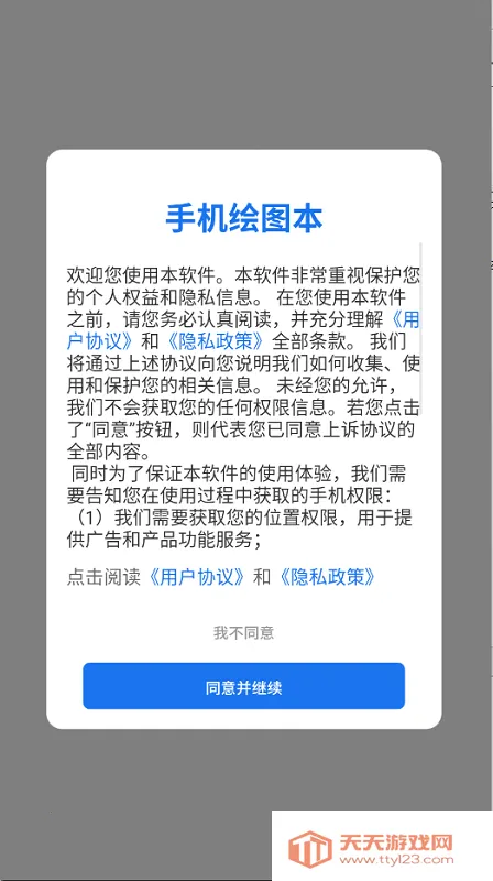 �ֻ���ͼ��(�滭��ֽ����)