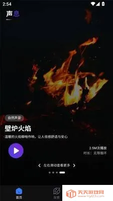 ��Ϣ(˯����������)v2.0.0 ��׿���ͼ2