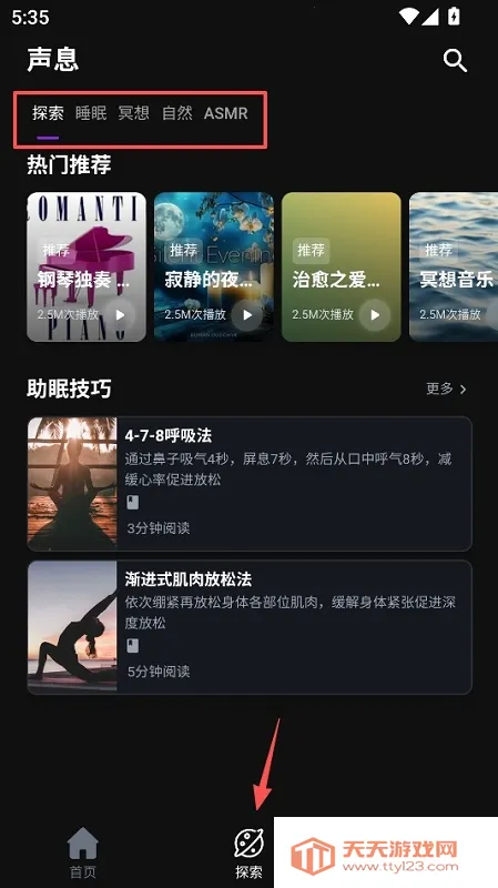 ��Ϣ(˯����������)