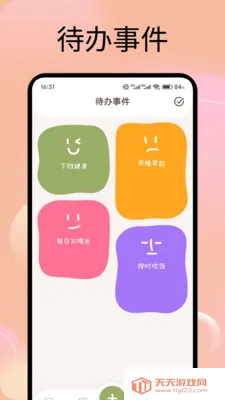 �۳��ռ�2025�ٷ����°汾v1.1 �ٷ������ͼ3