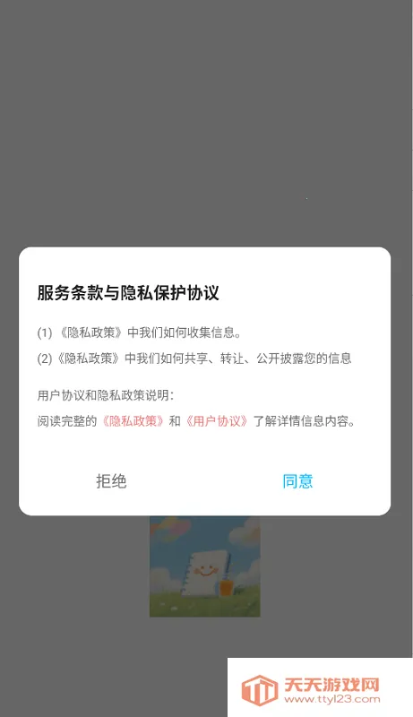 �۳��ռ�2025�ٷ����°汾