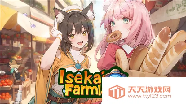 异世界农场物语2025官方正版v1.0.24 安卓版截图4