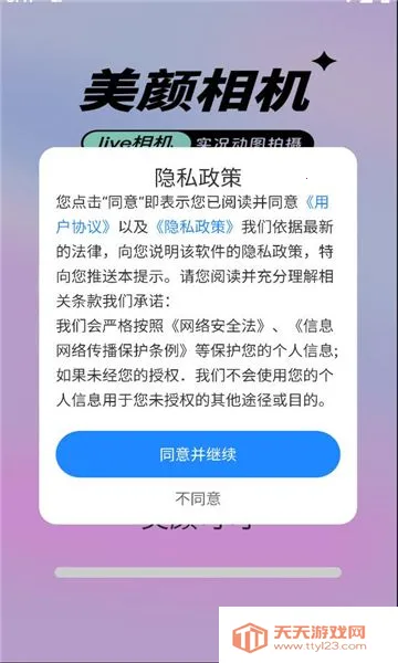 美颜可可(拍照美颜软件)v1.0.0 安卓版截图0