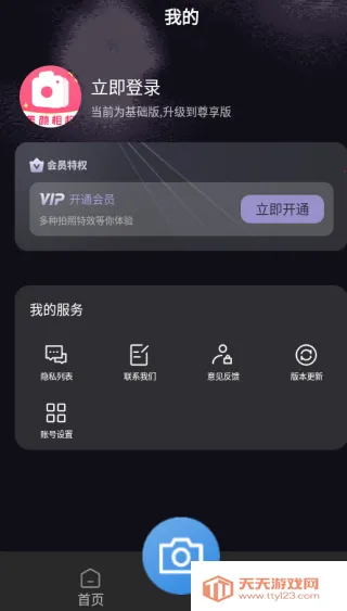 美颜可可(拍照美颜软件) 美颜可可(拍照美颜软件)