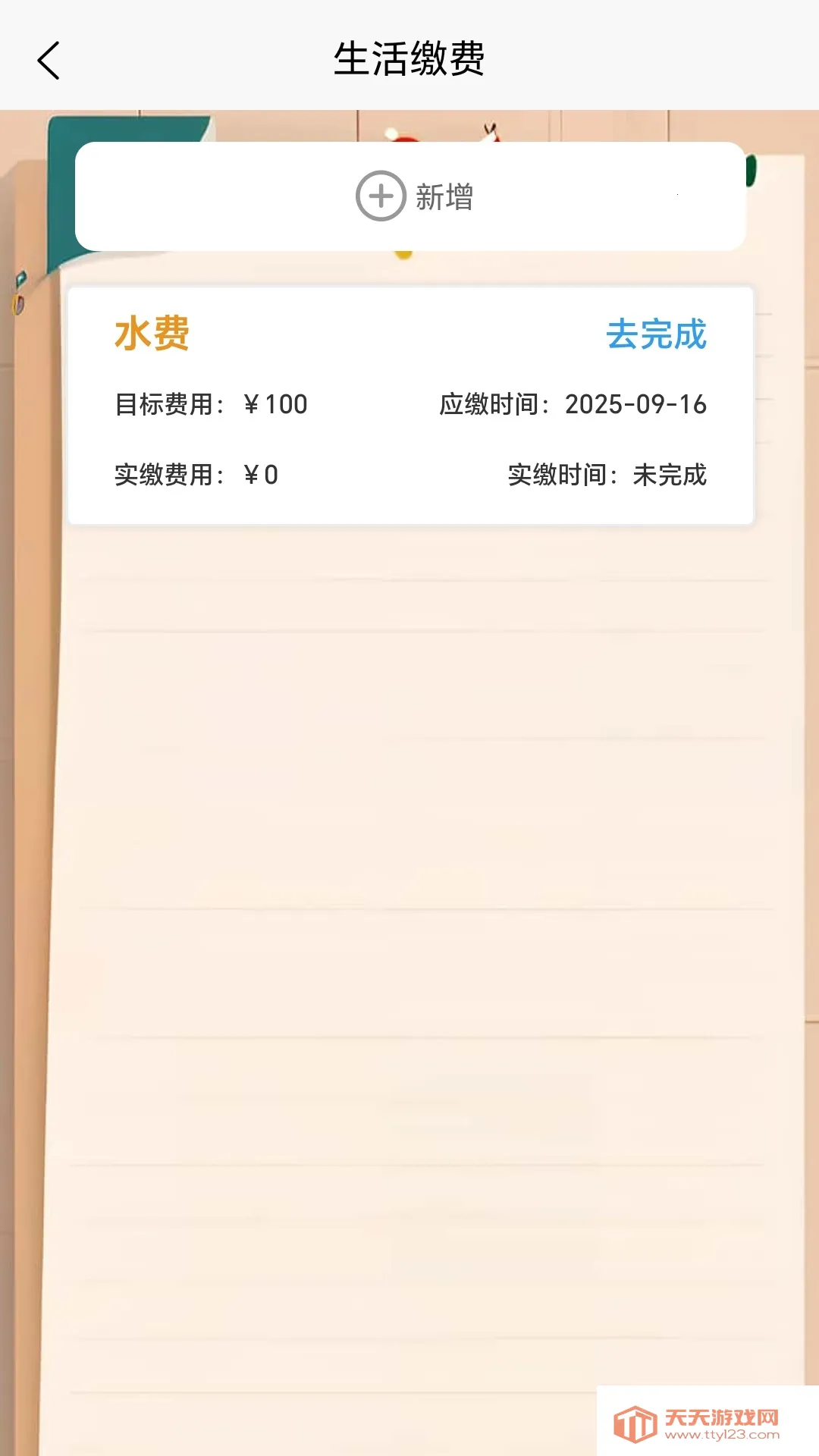 �������ʦ(�����¼����)v1.0 ��׿���ͼ2