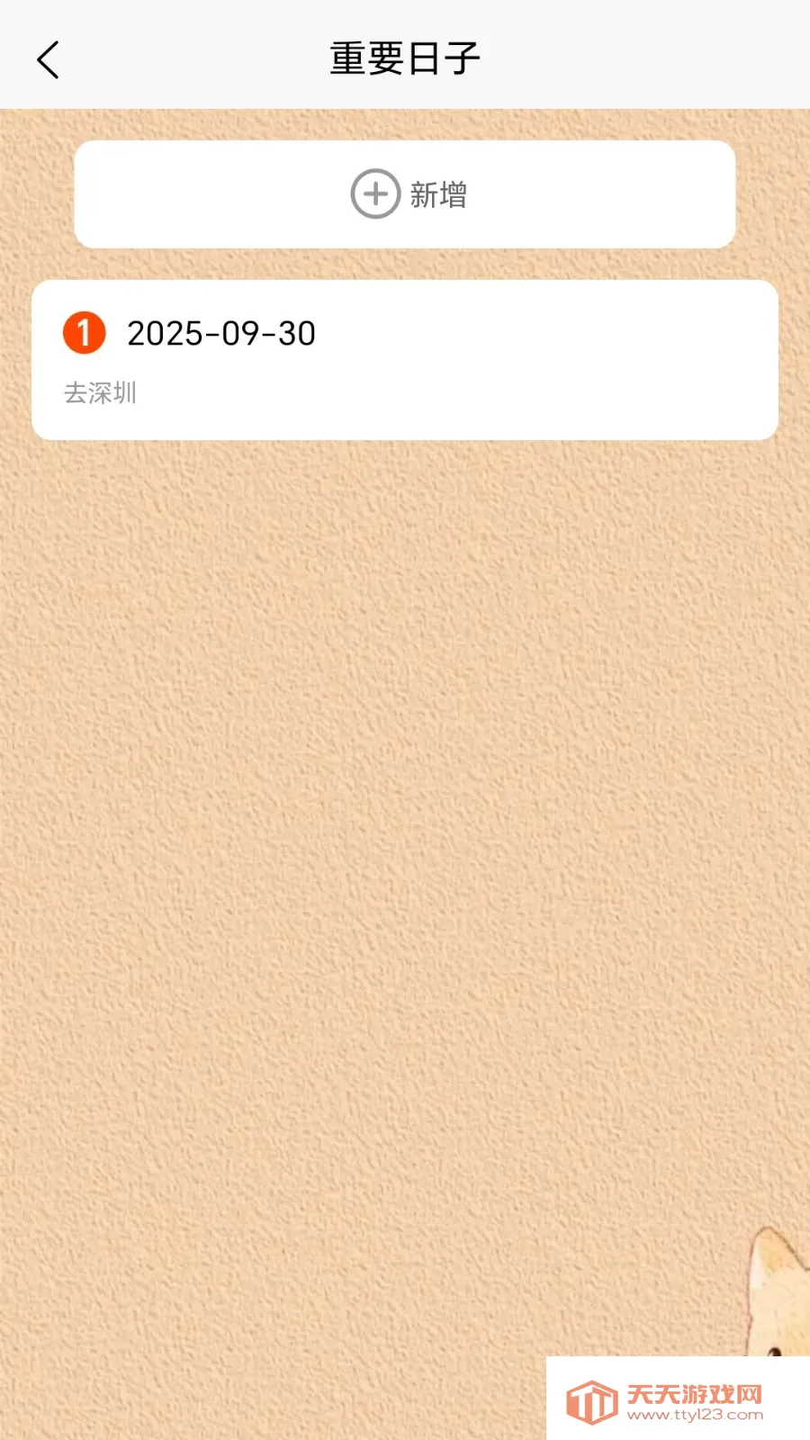 �������ʦ(�����¼����)v1.0 ��׿���ͼ1