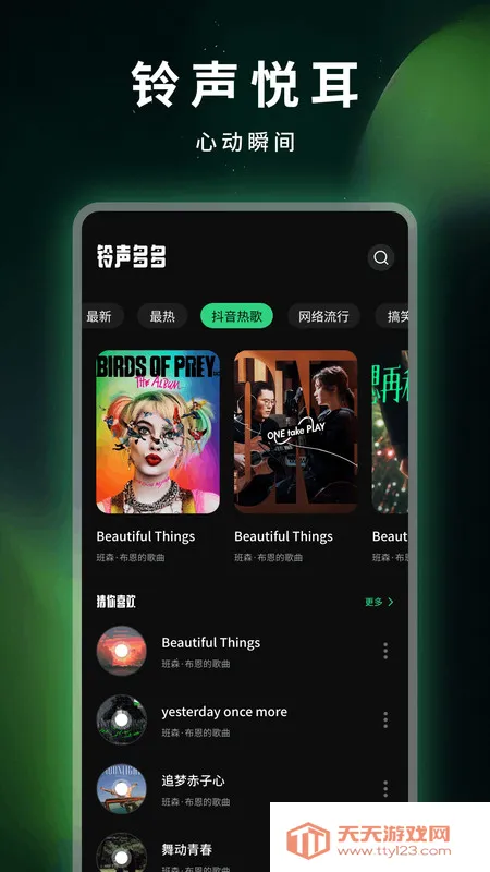 ��Ѹ����(������ֽ����)v1.1 �ٷ������ͼ2