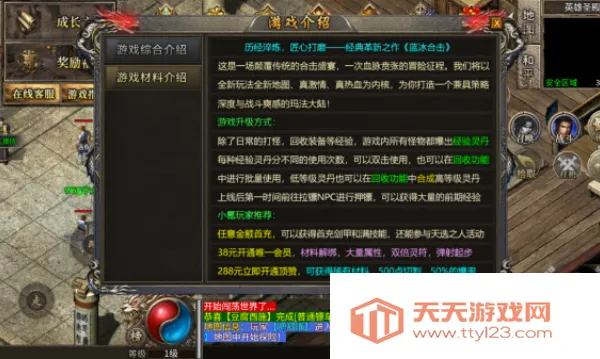 九歌龙渊(传奇热血手游)v1.0 免费版截图2