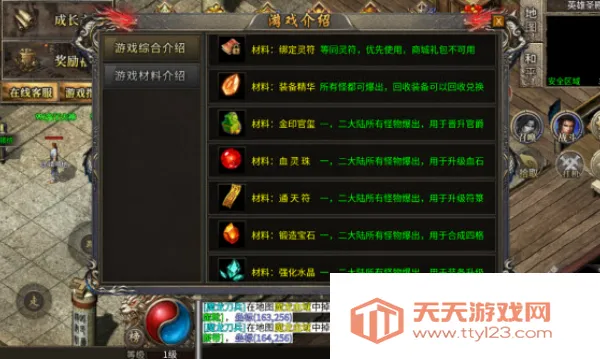 九歌龙渊(传奇热血手游)v1.0 免费版截图0