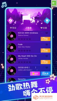 灵动节奏王(音乐节奏游戏)v1.0.3 手机版截图2