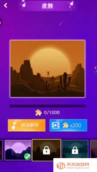 灵动节奏王(音乐节奏游戏) 灵动节奏王(音乐节奏游戏)