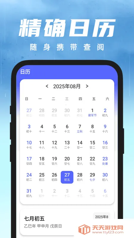 δ������2025���°汾v1.0.1 ��׿���ͼ2
