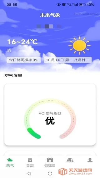 δ������2025���°汾