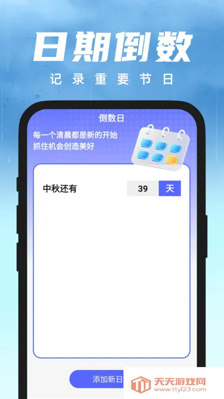 δ������2025���°汾v1.0.1 ��׿���ͼ1