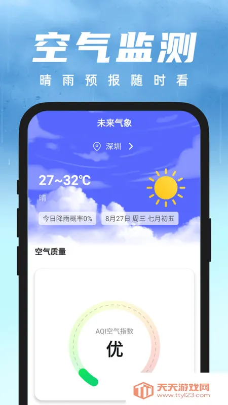 δ������2025���°汾v1.0.1 ��׿���ͼ4