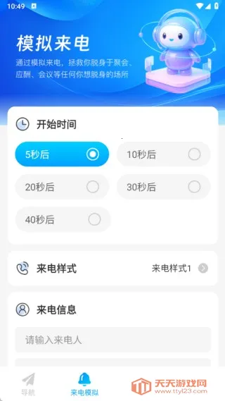轻翼随行导航最新手机版 轻翼随行导航最新手机版