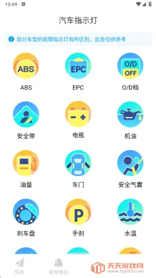 轻翼随行导航最新手机版 轻翼随行导航最新手机版