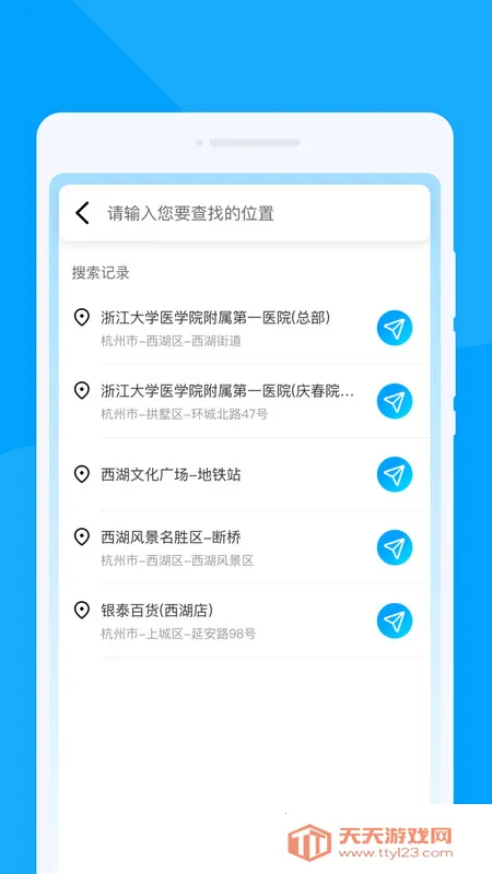 轻翼随行导航最新手机版v1.0.0 官方正版截图3