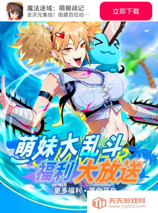 魔法迷域萌娘战记(二次元卡牌手游)v1.0.2 官方正版截图1