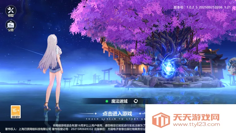 魔法迷域萌娘战记(二次元卡牌手游)v1.0.2 官方正版截图4