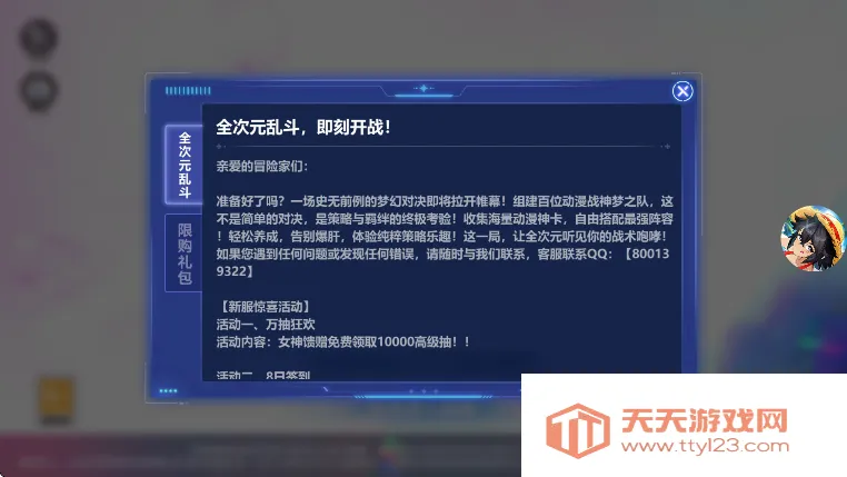 魔法迷域萌娘战记(二次元卡牌手游) 魔法迷域萌娘战记(二次元卡牌手游)