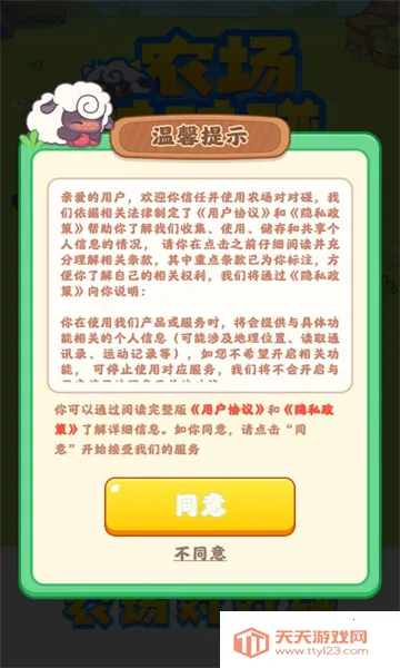 农场对对碰(消除赚红包游戏)v1.0.2 手机版截图0