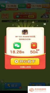 农场对对碰(消除赚红包游戏) 农场对对碰(消除赚红包游戏)