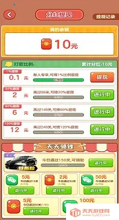 农场对对碰(消除赚红包游戏)v1.0.2 手机版截图2