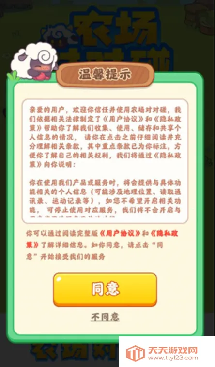 农场对对碰(消除赚红包游戏)v1.0.2 手机版截图4