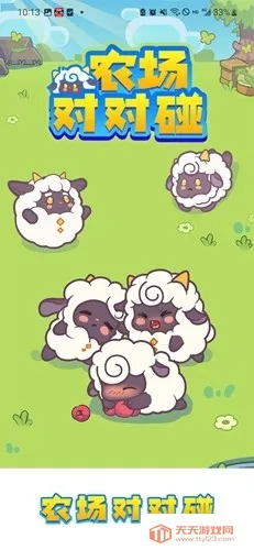 农场对对碰(消除赚红包游戏) 农场对对碰(消除赚红包游戏)