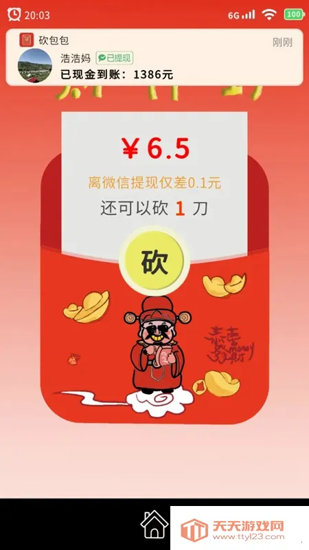 请你帮我砍一刀(砍一刀冒险游戏)v1.0 官方正版截图0