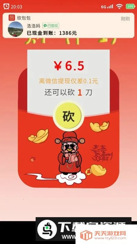 请你帮我砍一刀(砍一刀冒险游戏)v1.0 官方正版截图2