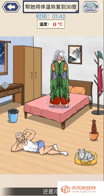 这波我很秀安卓版手机版v1.0 安卓版截图4