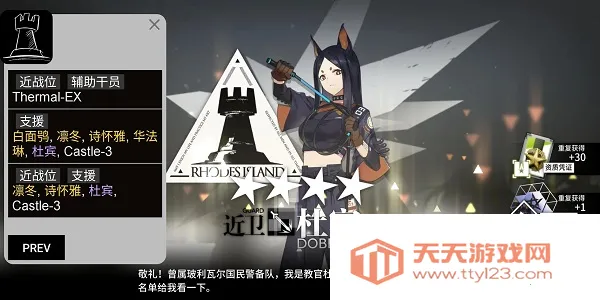 明日方舟公开招募计算器(明日方舟招募工具)v1.0 手机版截图1