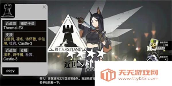 明日方舟公开招募计算器(明日方舟招募工具)v1.0 手机版截图2