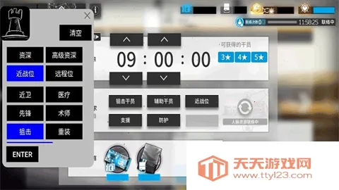 明日方舟公开招募计算器(明日方舟招募工具)v1.0 手机版截图4
