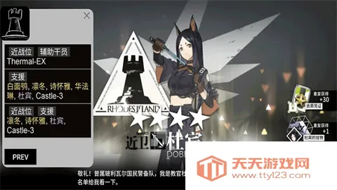 明日方舟公开招募计算器(明日方舟招募工具)v1.0 手机版截图3