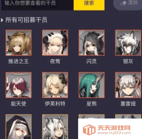 明日方舟公开招募计算器(明日方舟招募工具) 明日方舟公开招募计算器(明日方舟招募工具)