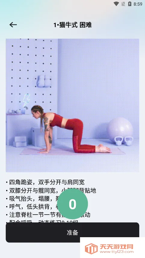 每天瑜伽(瑜伽练习平台)v1.0.0 手机版截图1