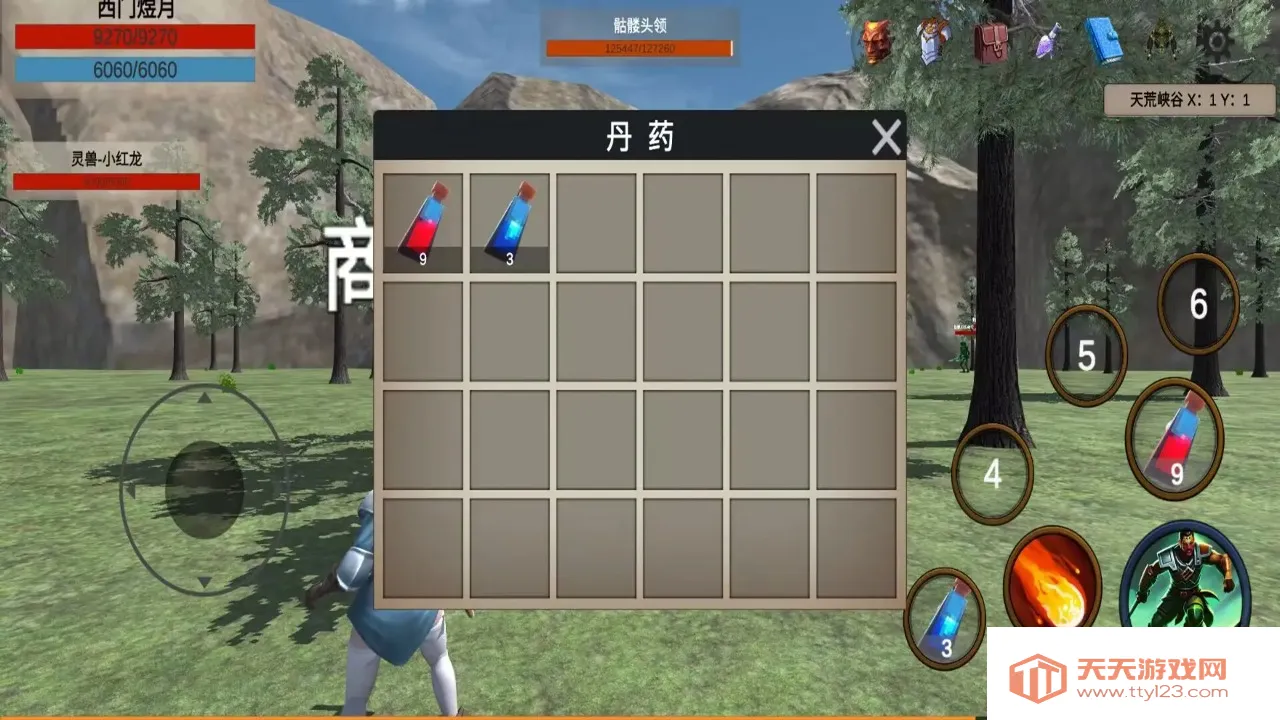 天荒修真记2025最新版本v1.0.2 安卓版截图3