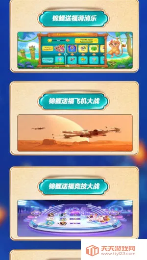 锦鲤送福2025官方最新版本v1.0.6 免费版截图2