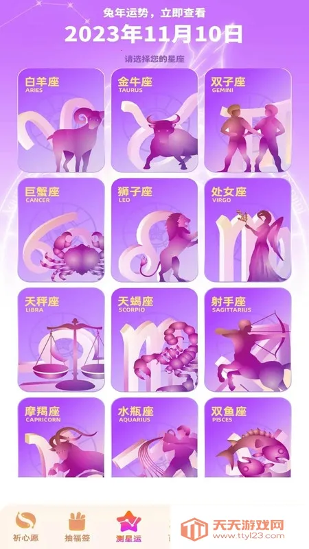 锦鲤送福2025官方最新版本v1.0.6 免费版截图0