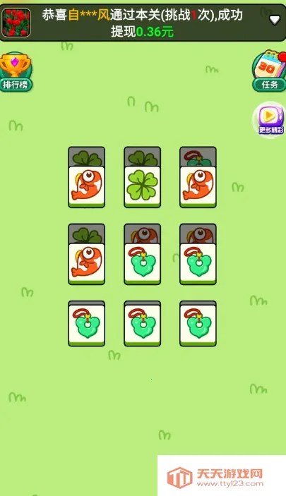 锦鲤送福2025官方最新版本v1.0.6 免费版截图4