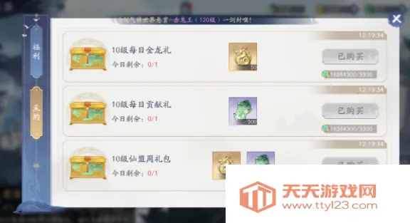 仙剑寻宝记安卓版手机版 仙剑寻宝记安卓版手机版