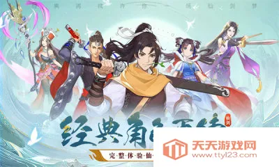 仙剑寻宝记安卓版手机版v1.0.1 安卓版截图3