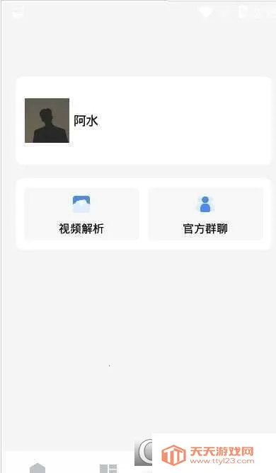 亡灵画质大师(和平精英画质优化)v2.0.3 手机版截图0